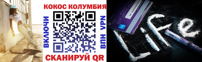 купить  цена  Северодвинск  COCAIN Колумбийский 