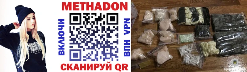 MEGA ONION  Северодвинск  МЕТАДОН белоснежный  цены  